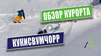 Горы, которые зачаруют: Кукисвумчорр — Зимняя Сказка, которую Нужно Увидеть!